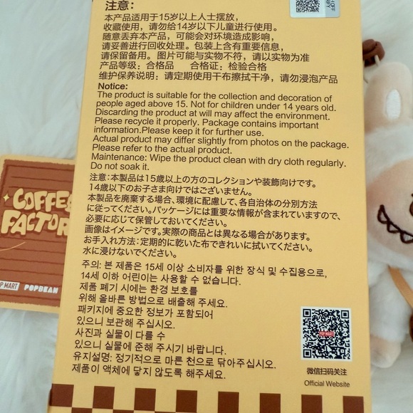 Coffee Factory Character Key Holder - White and Brown - Picture 7 of 7